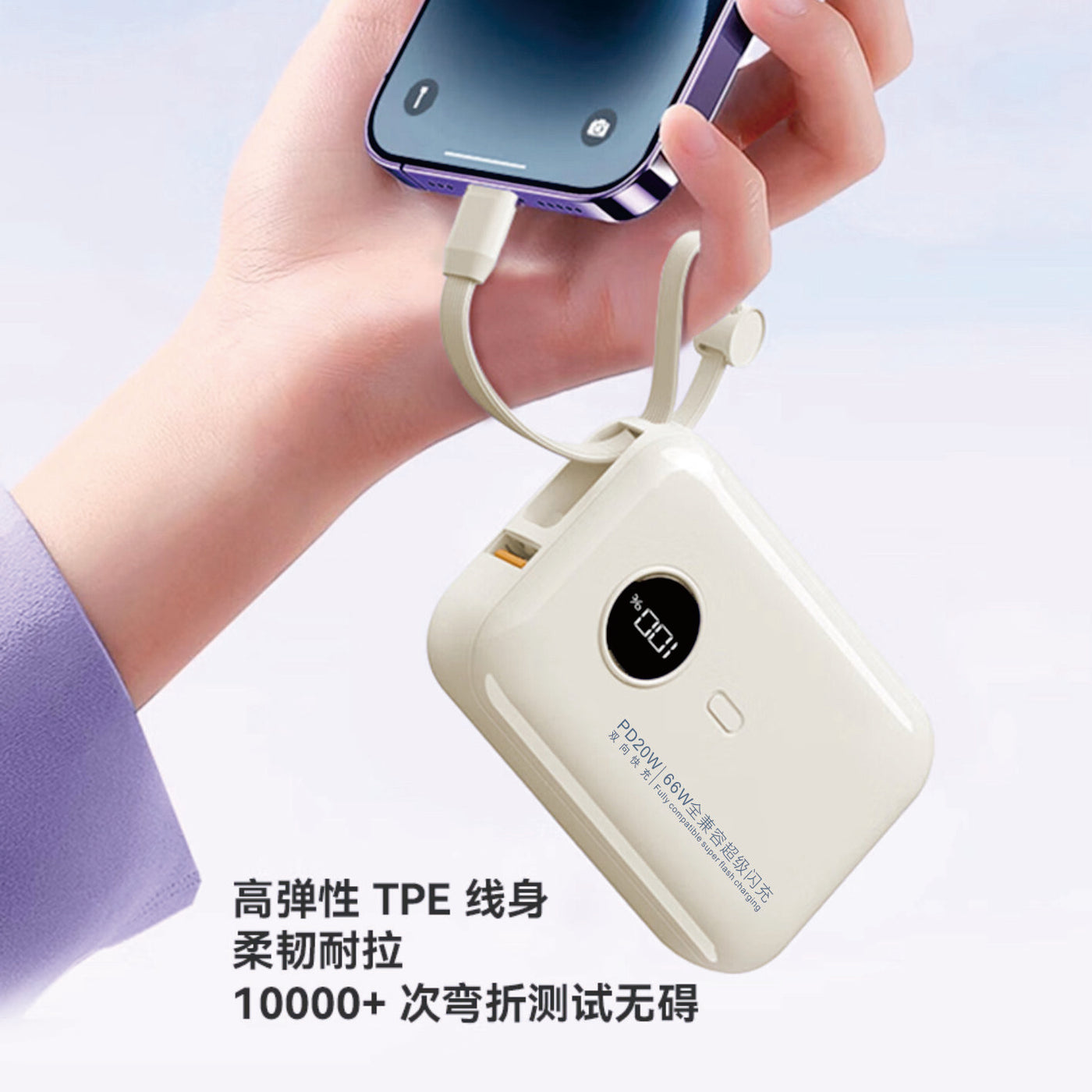 P11 Power Bank In Mini Size With Charging Cable