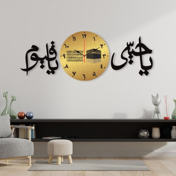 Ya Haiyu Ya Qaiyum Dial Wall Clock