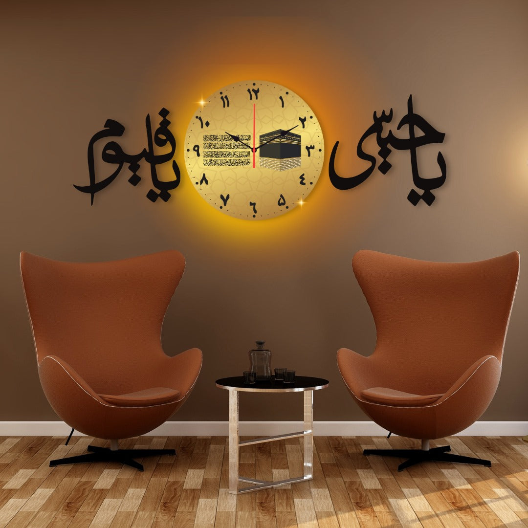 Ya Haiyu Ya Qaiyum Dial Wall Clock